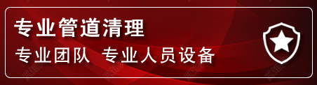 宜章管道疏通电话
