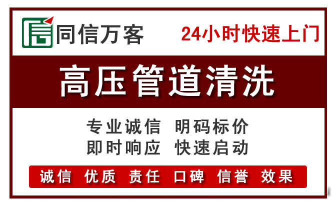 宜章高压清洗