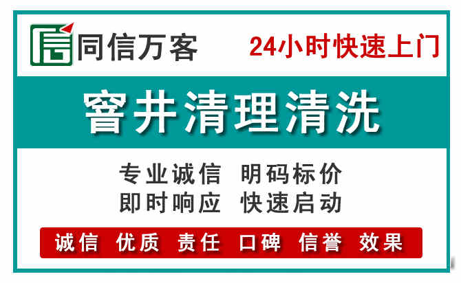宜章窨井疏通清理