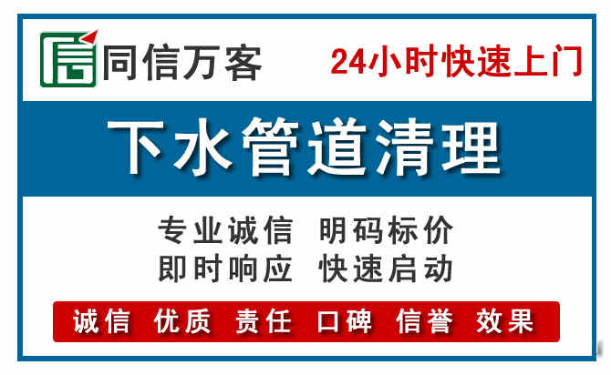 宜章下水管道疏通清理
