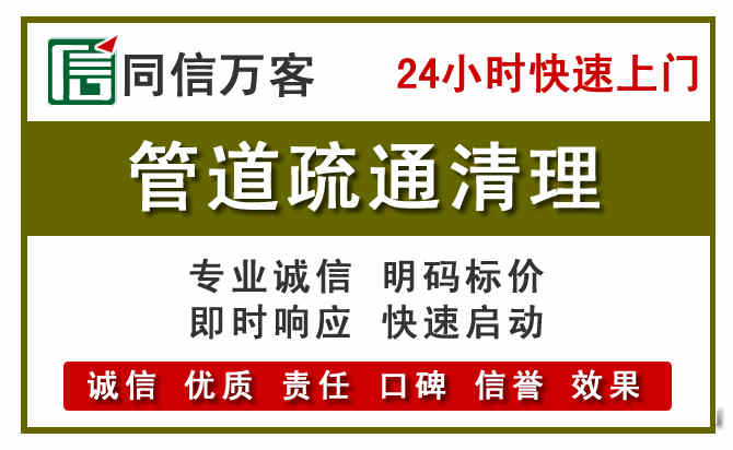 宜章管道疏通清理
